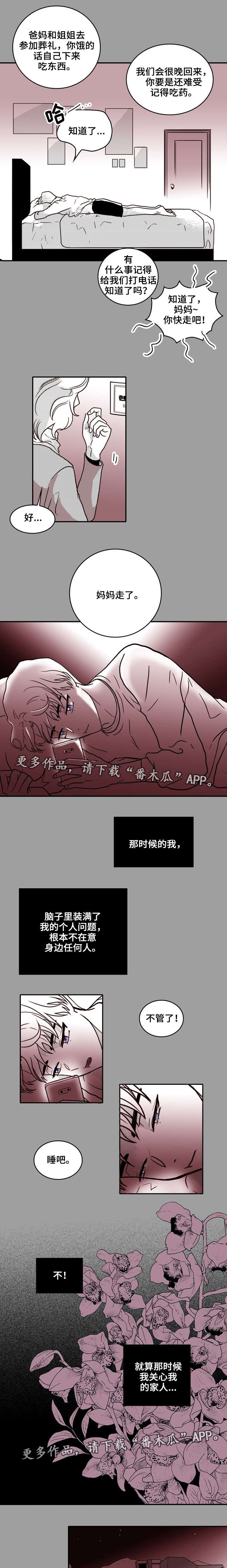 第25章：意外2