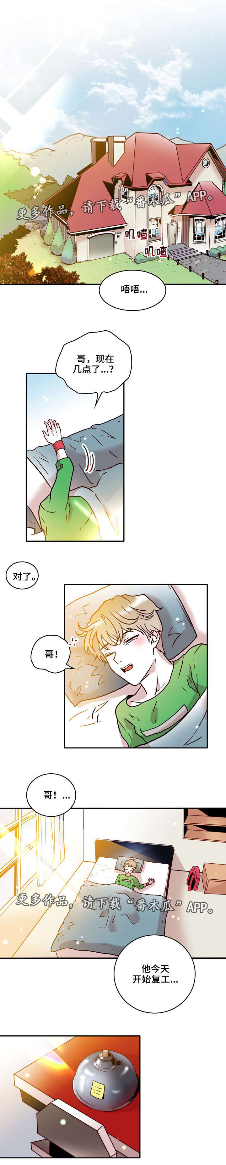 第26章：惊喜2