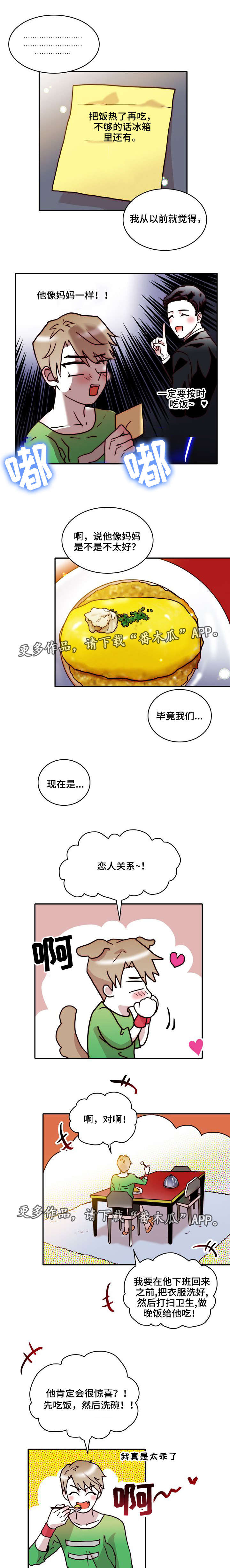 第26章：惊喜3