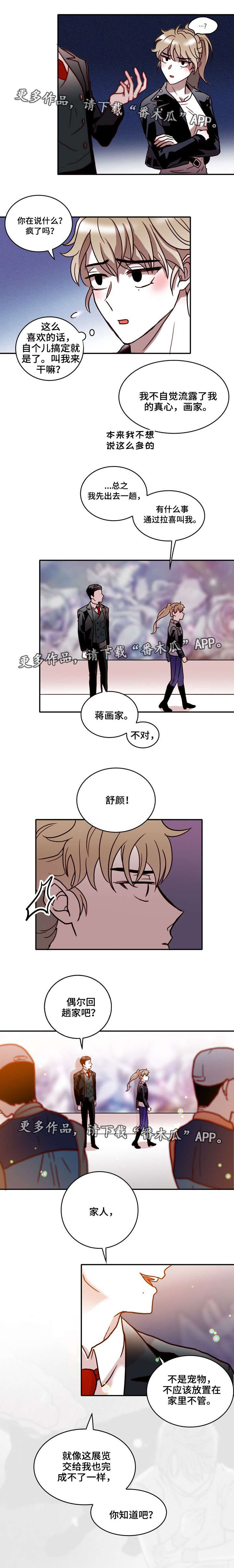 第27章：家人3