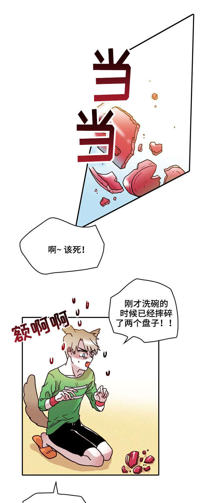 第28章：脆弱0