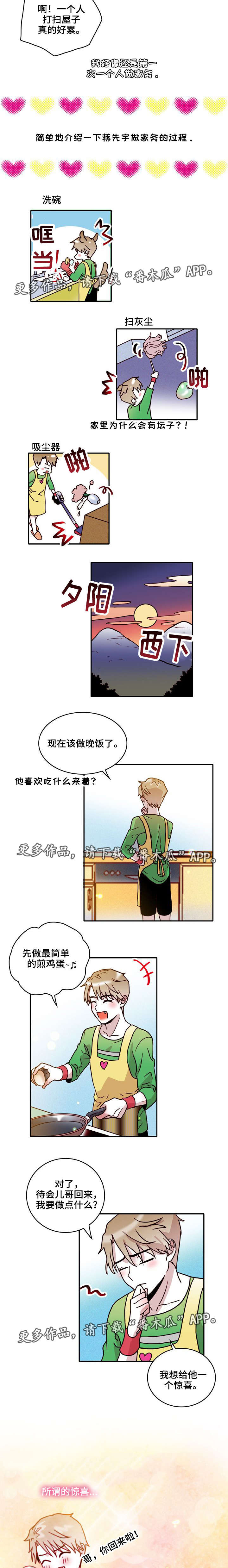 第28章：脆弱1