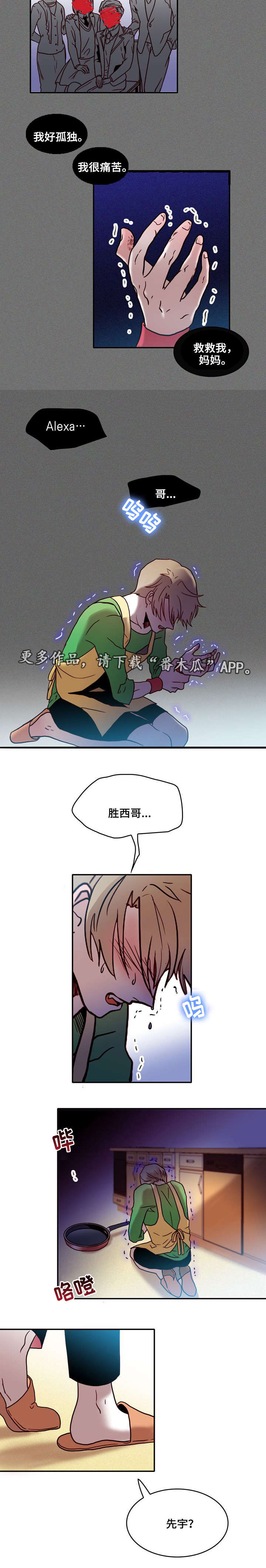 第28章：脆弱4