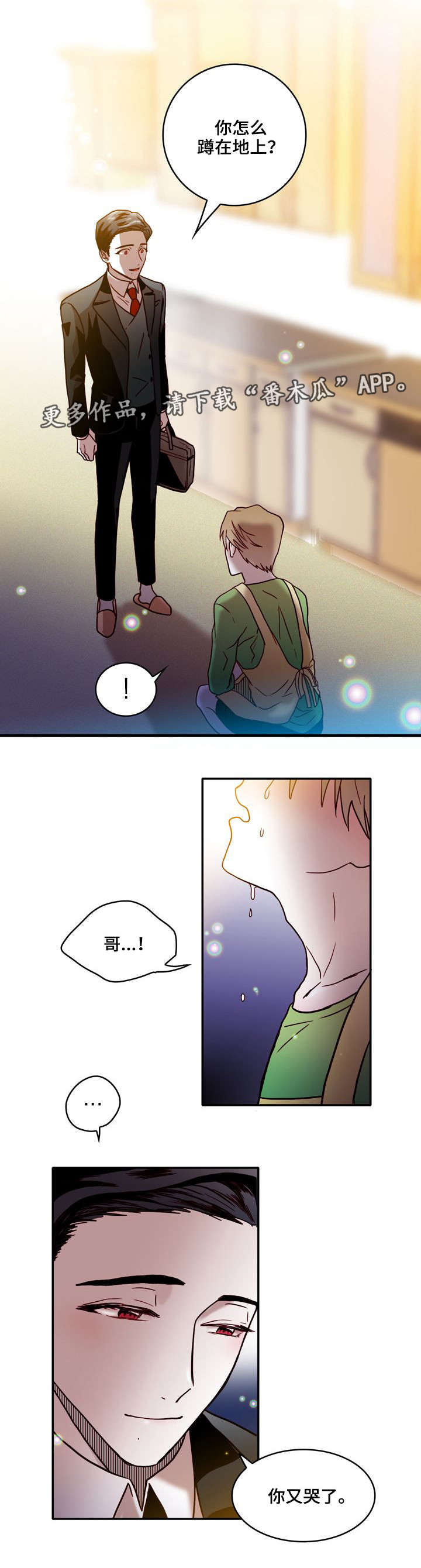 第28章：脆弱5