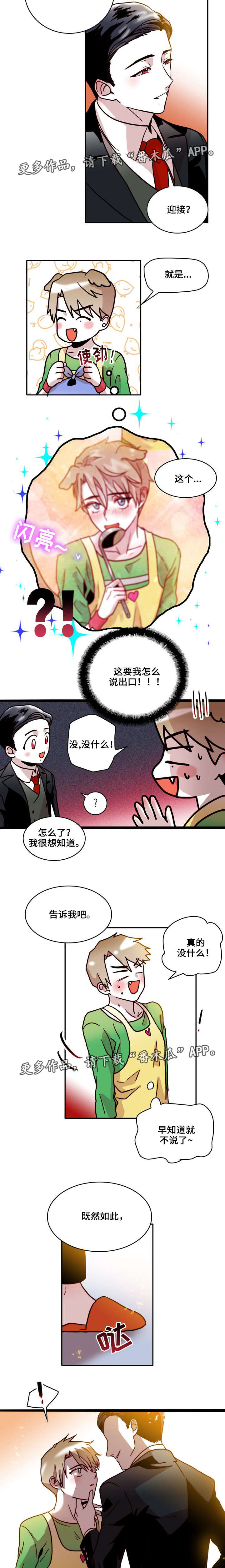 第29章：代替2