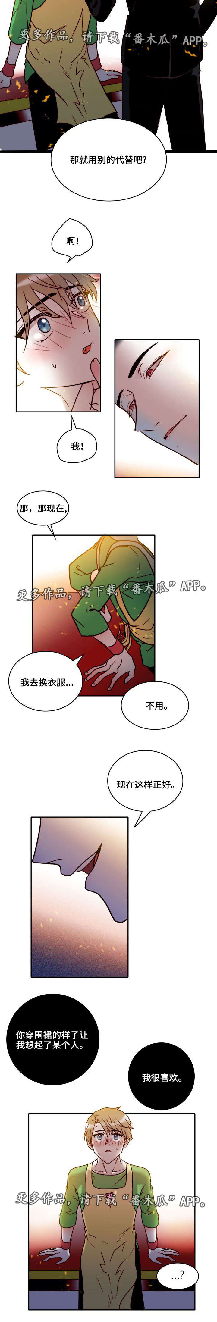 第29章：代替3