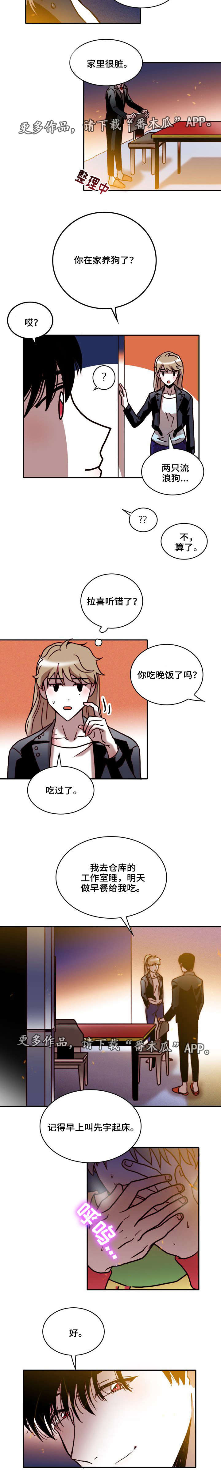 第30章：躲藏4