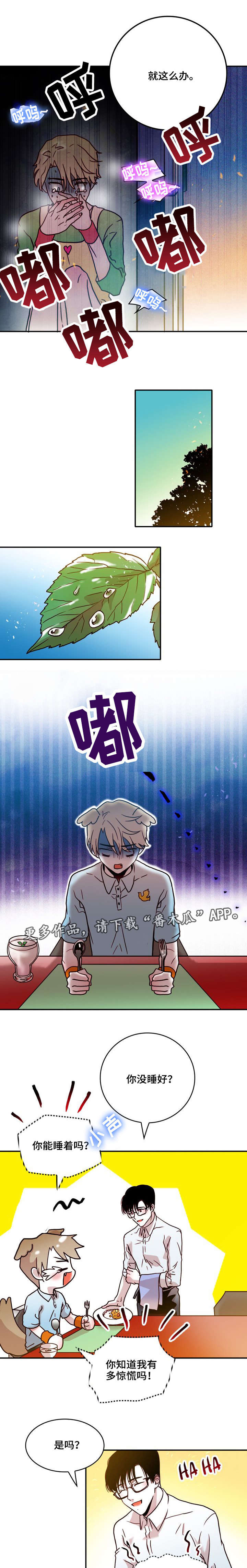 第31章：愧疚0