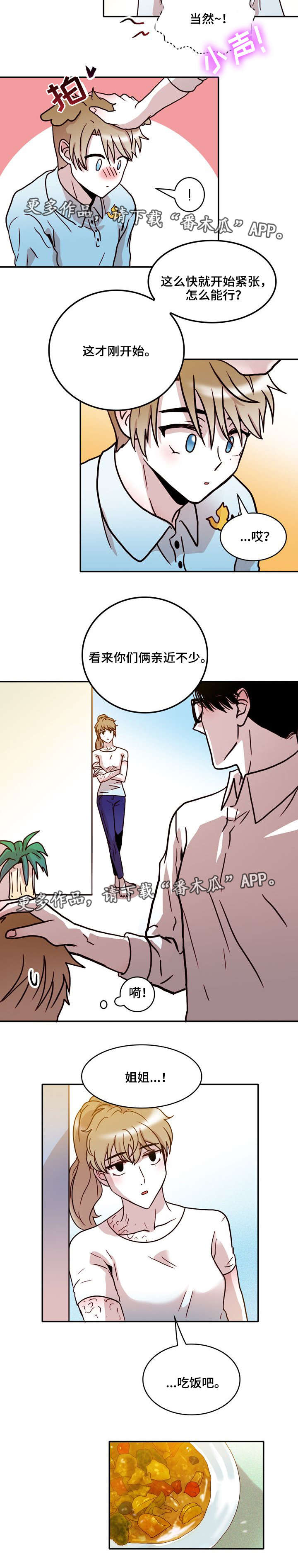 第31章：愧疚1