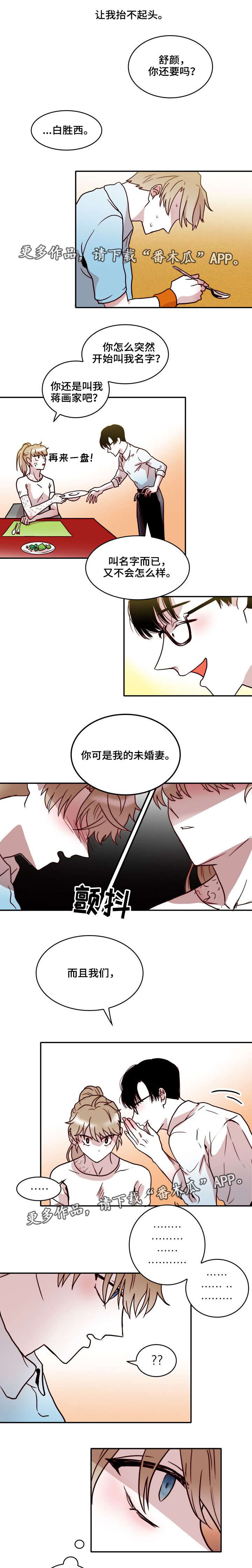 第31章：愧疚3