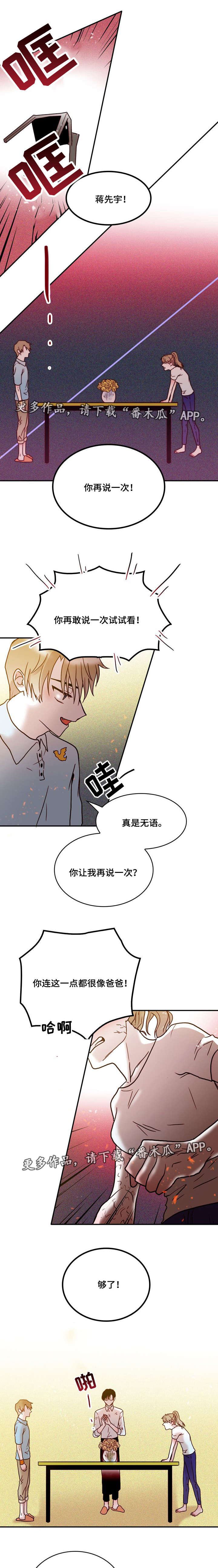 第33章：嫉妒0