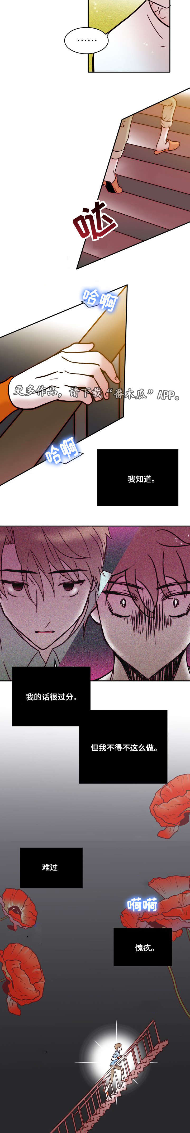 第33章：嫉妒2