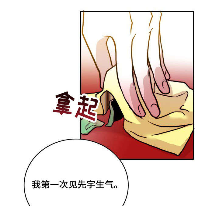 第34章：隐情0