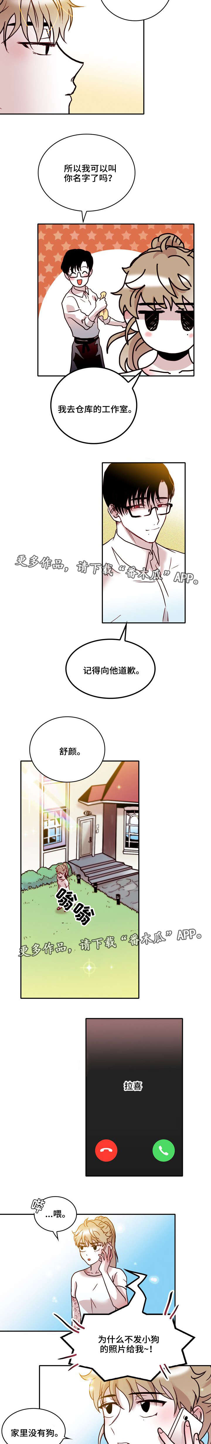 第34章：隐情2
