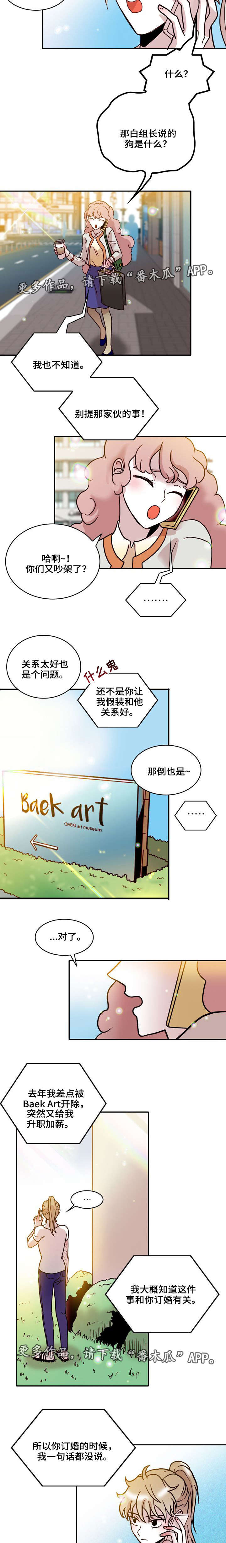第34章：隐情3