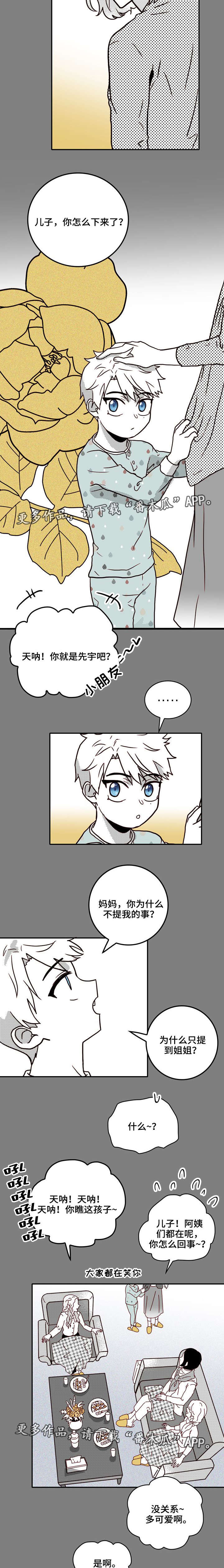第35章：心情3