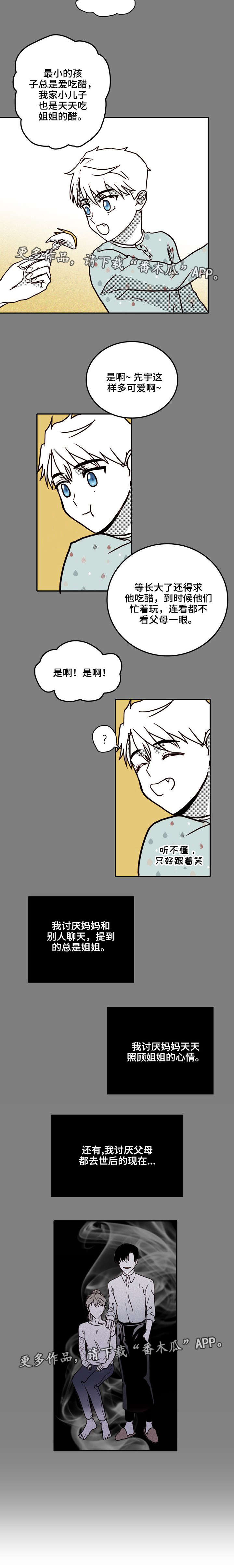 第35章：心情4
