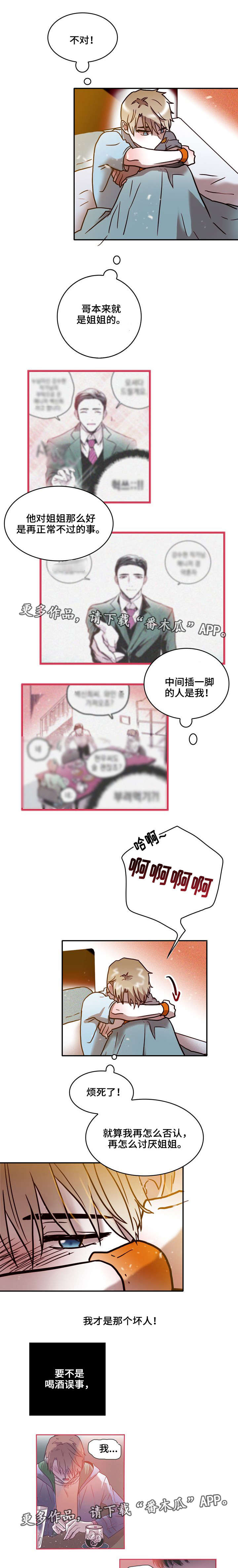 第36章：私聊0