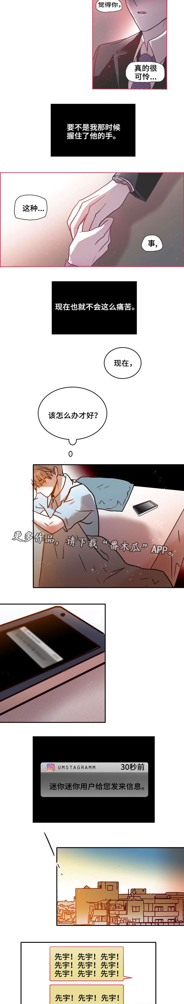 第36章：私聊1