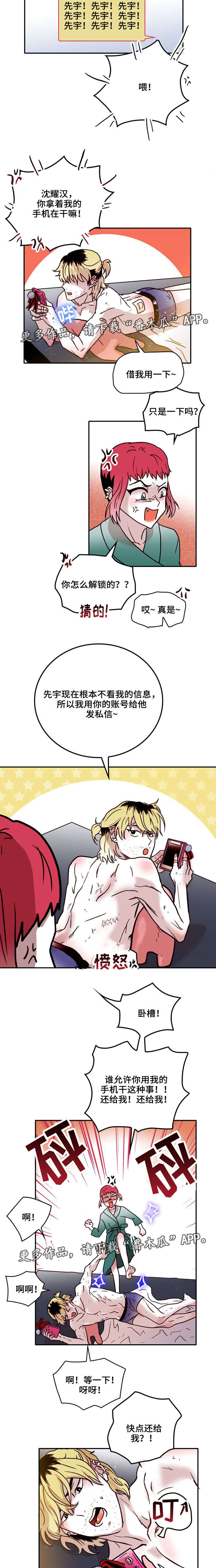 第36章：私聊2