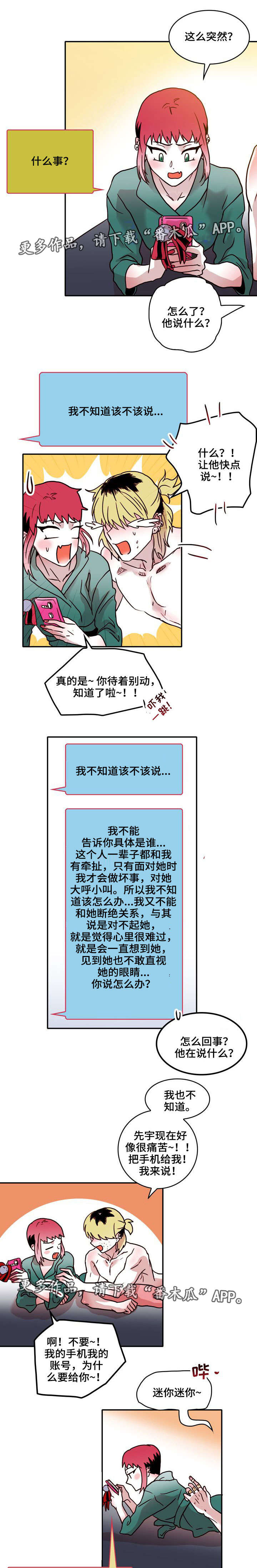 第37章：道歉0