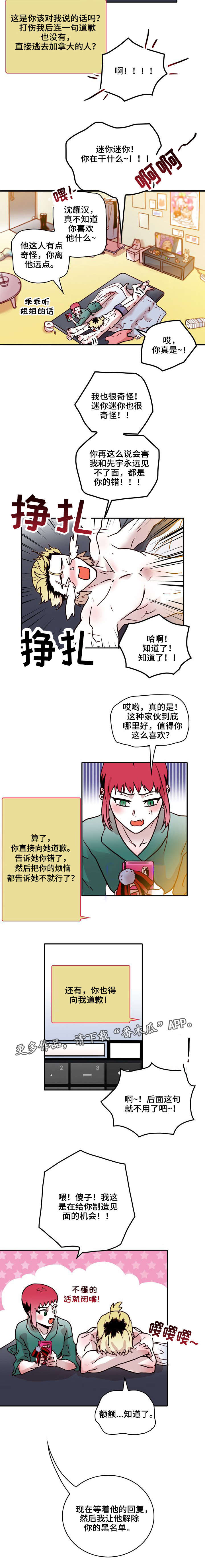 第37章：道歉1