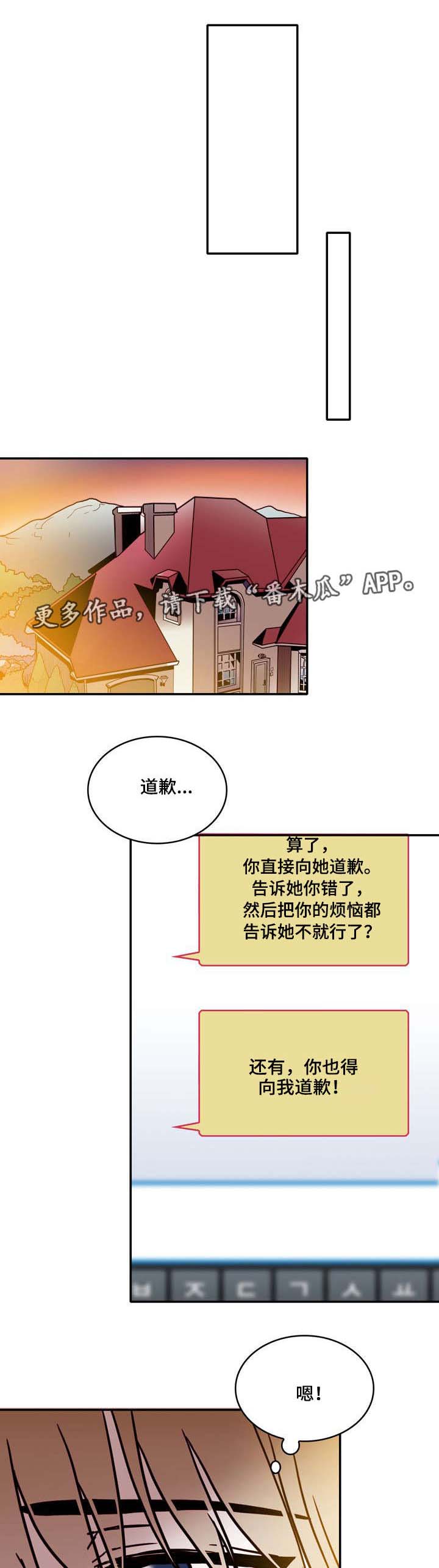 第37章：道歉2