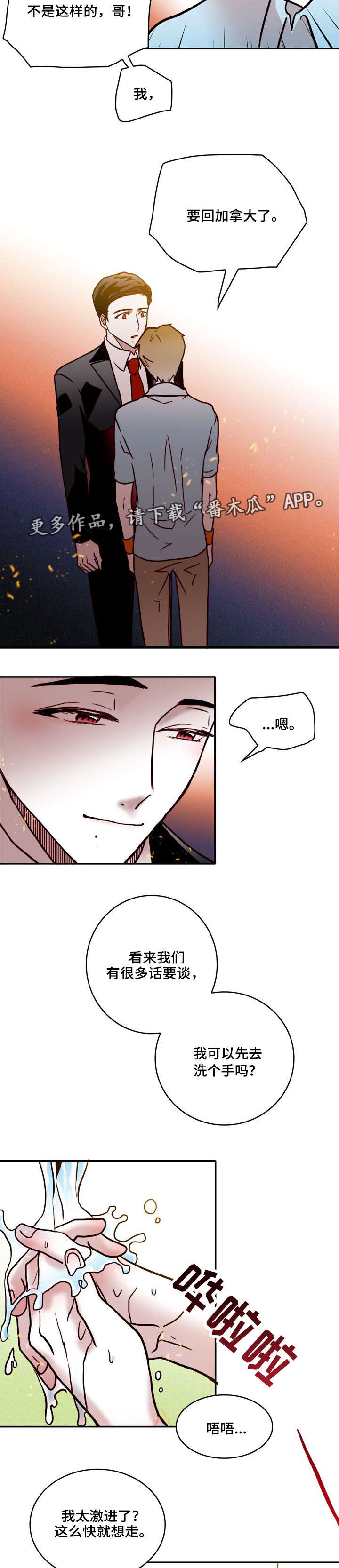 第38章：逃避1