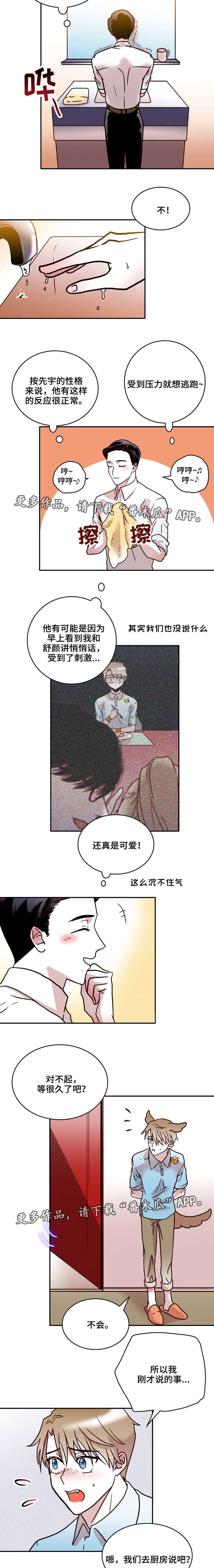 第38章：逃避2