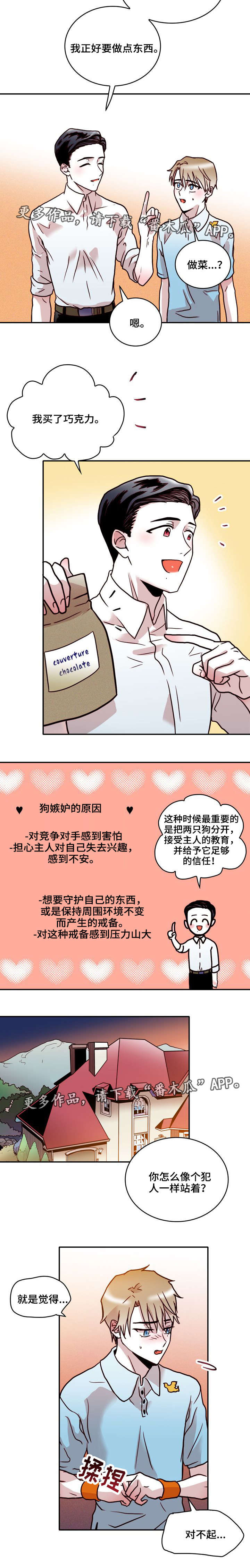 第38章：逃避3