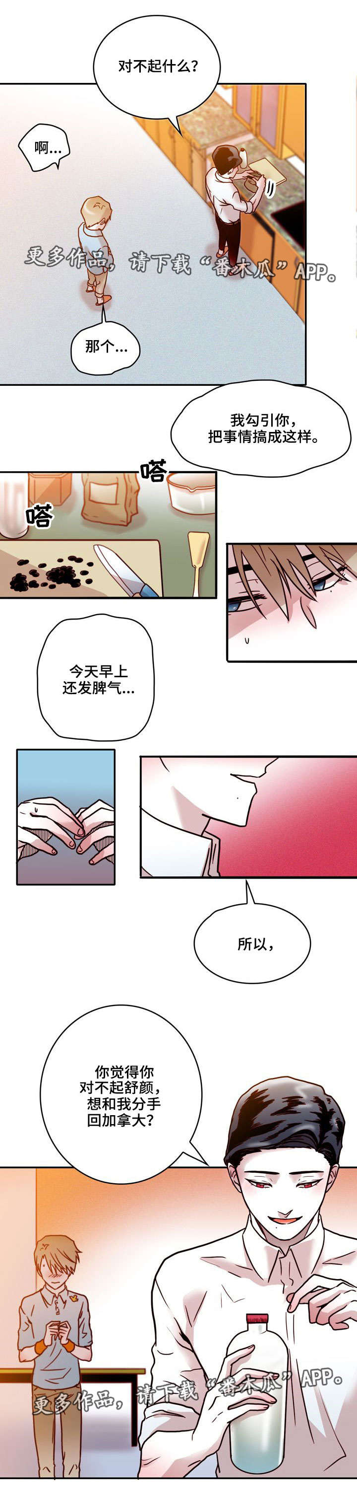 第38章：逃避4