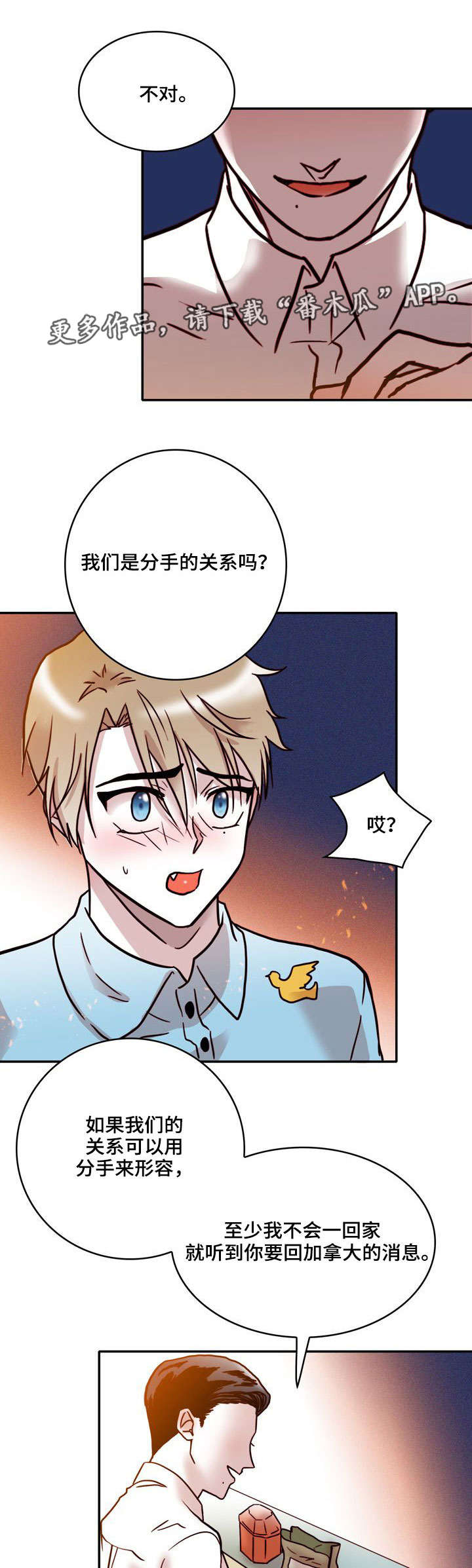 第39章：巧克力0