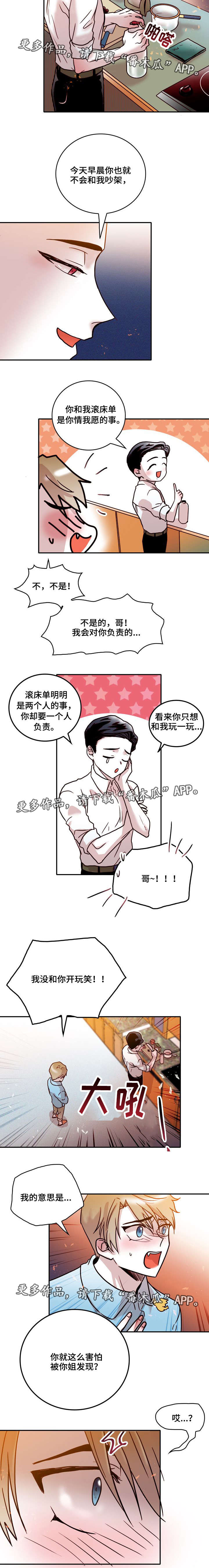 第39章：巧克力1
