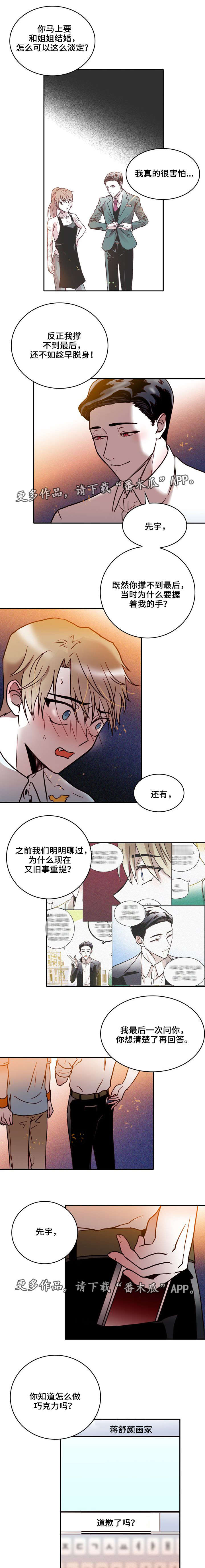 第39章：巧克力3