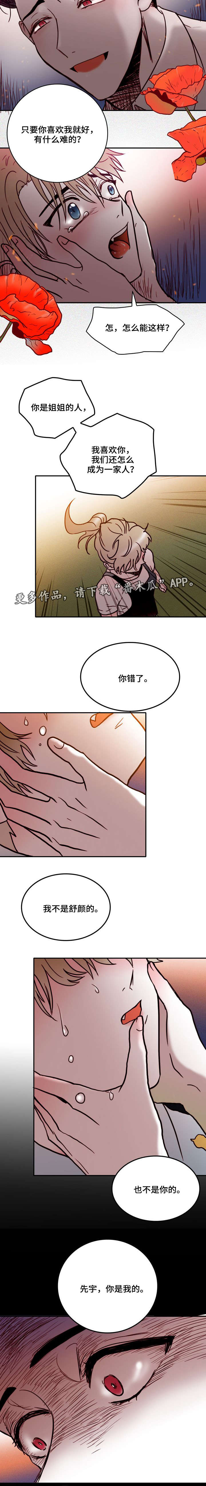 第40章：一家人2