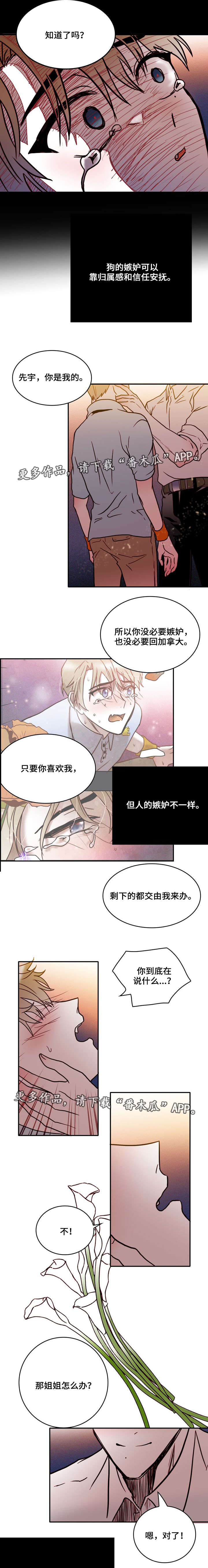 第40章：一家人3