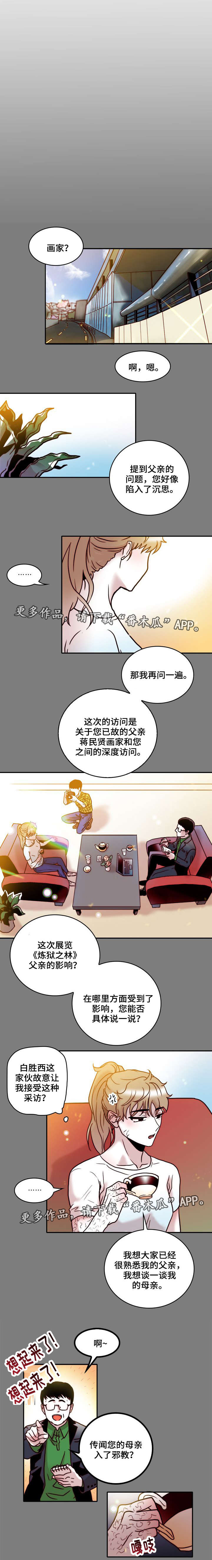 第41章：采访0