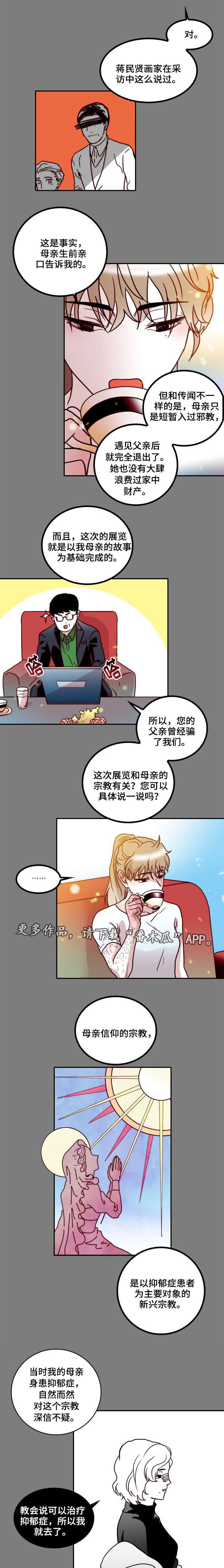 第41章：采访1