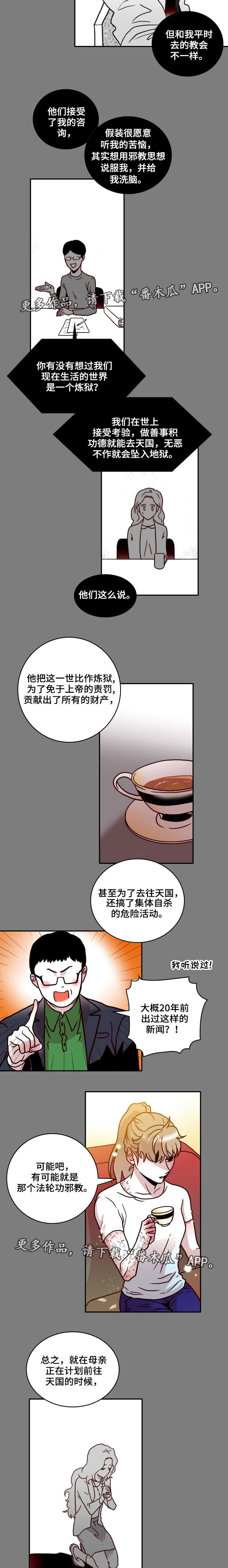 第41章：采访2