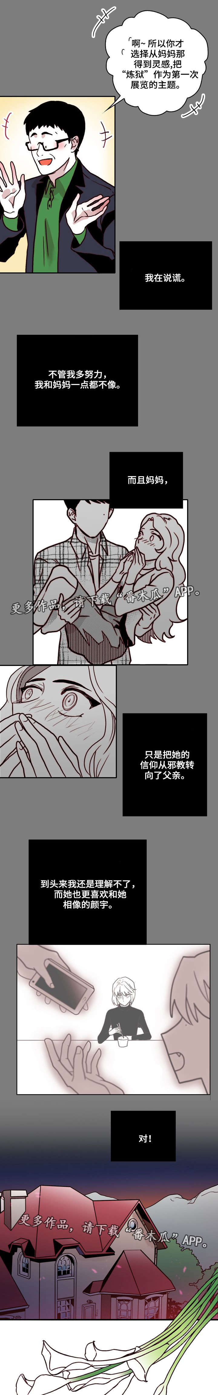 第42章：第一季完结0