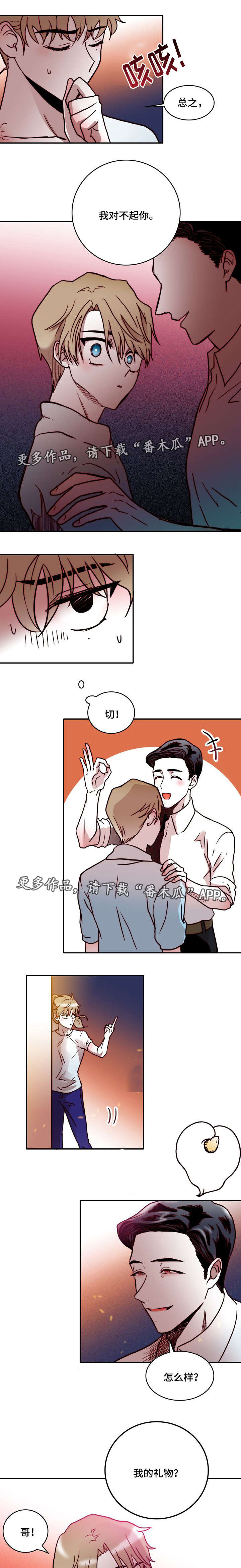 第42章：第一季完结2