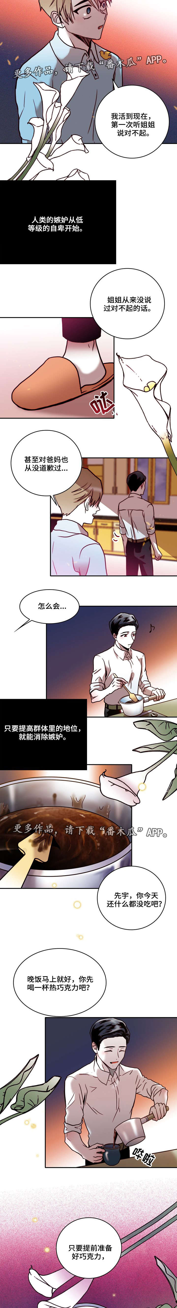 第42章：第一季完结3
