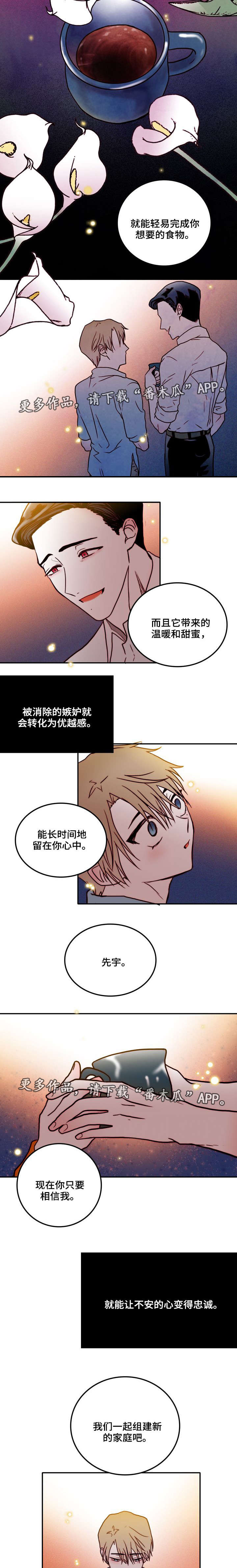 第42章：第一季完结4