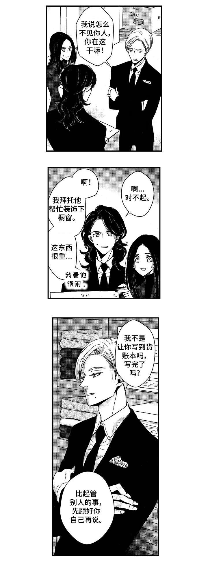 第1章：新人13