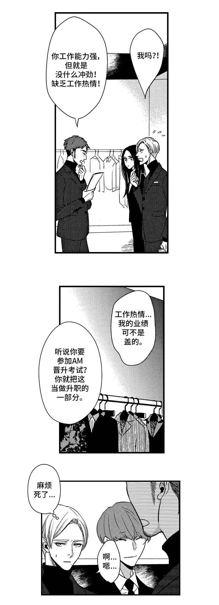 第1章：新人5