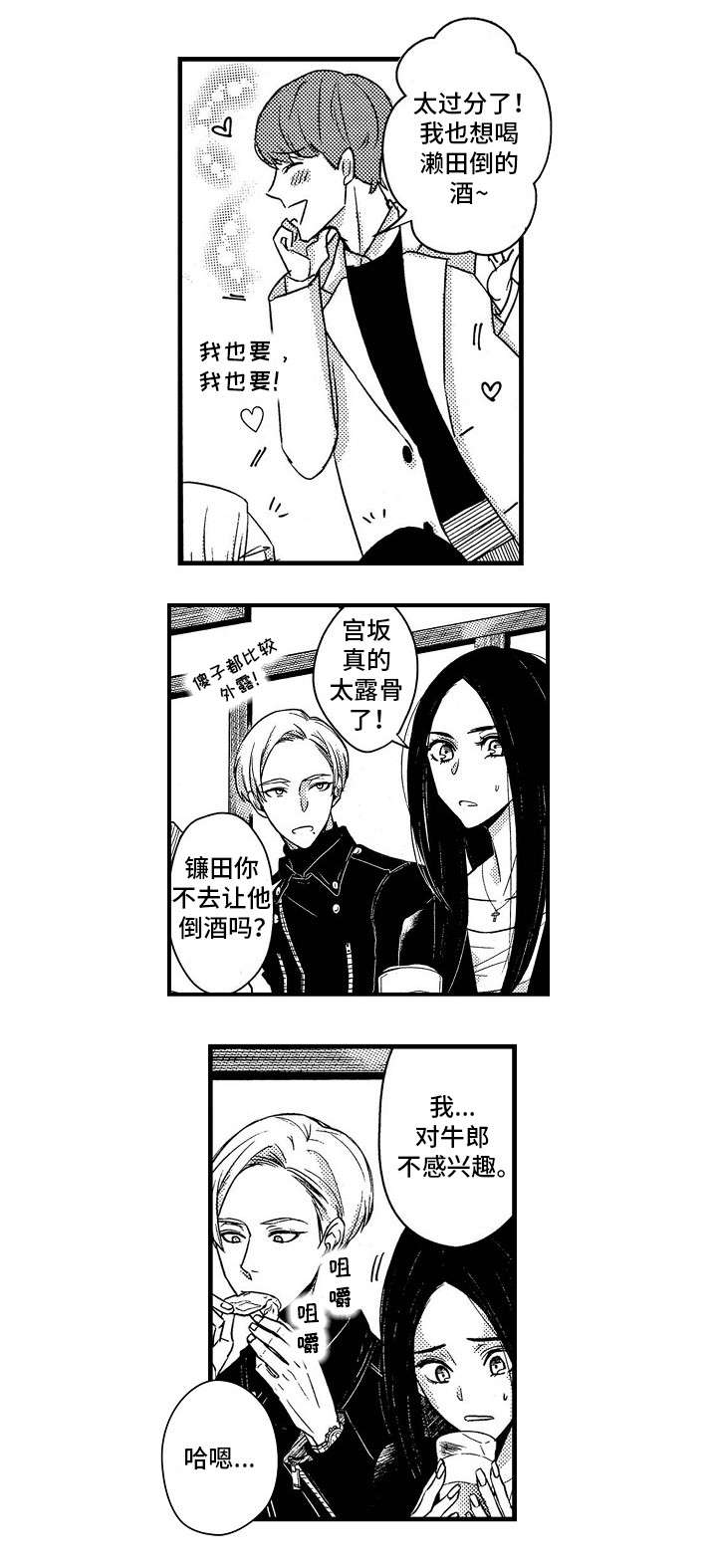 第2章：聚餐10