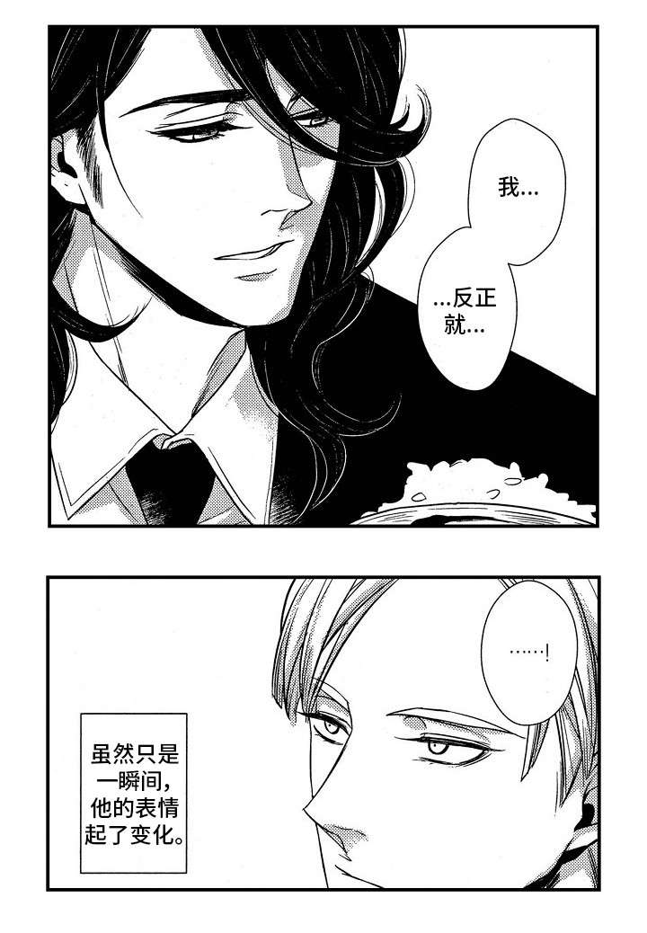第2章：聚餐6