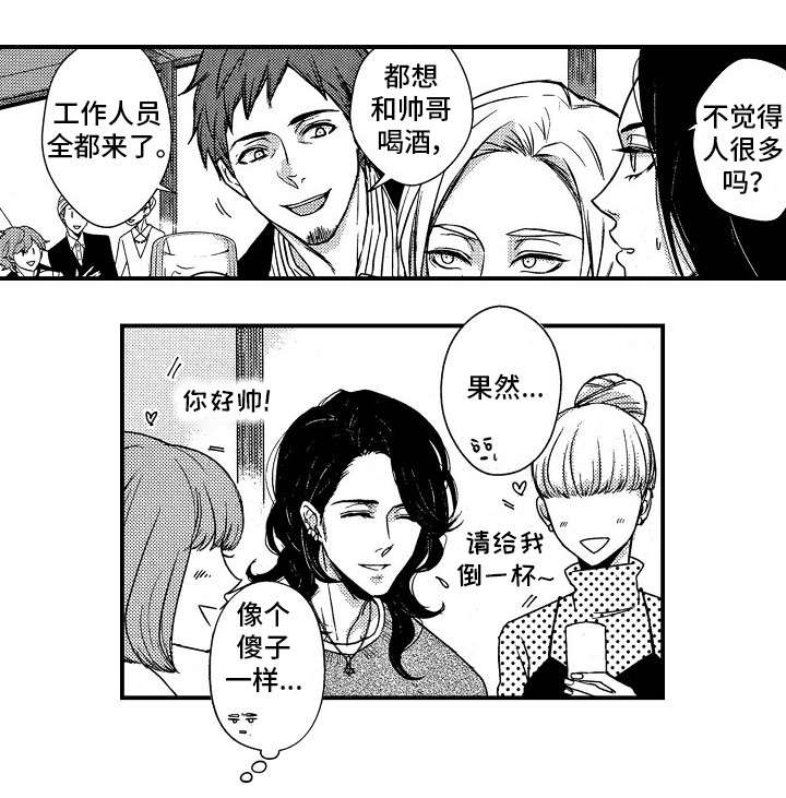 第2章：聚餐9