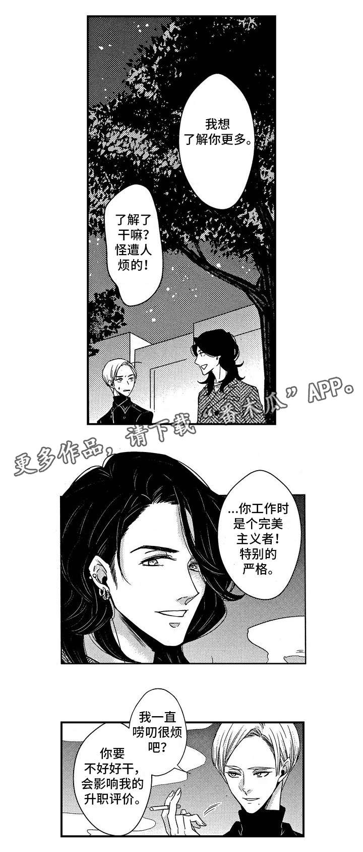第3章：酒量5