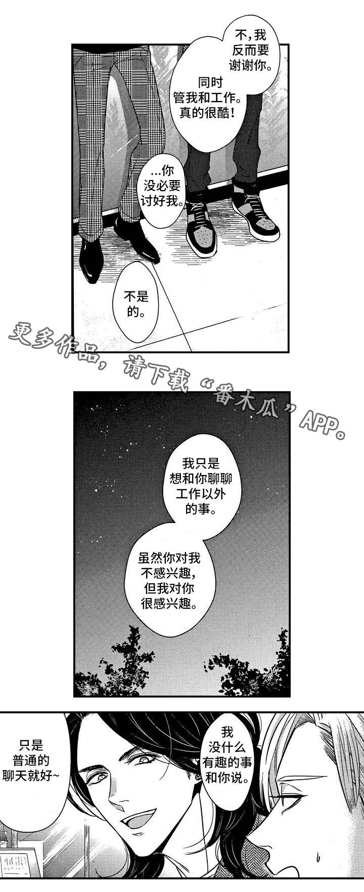 第3章：酒量6